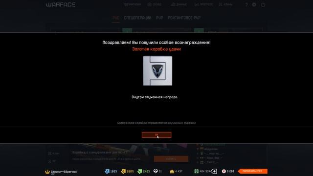 Варфейс!!открываем 9 коробок за 7 вход в игру!!