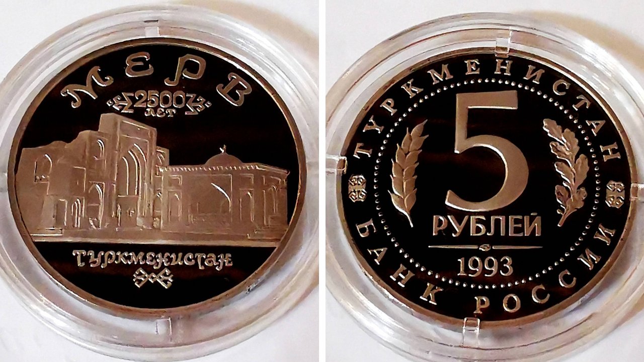Монеты Proof Новая Россия, Молодая Россия События, Юбилеи.1