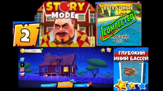 Dark Riddle Story Mode.                               2 часть