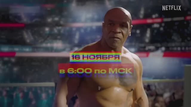 Прямая трансляция боя Майк Тайсон - Джейк Пол / ГДЕ И КОГДА СМОТРЕТЬ БОЙ