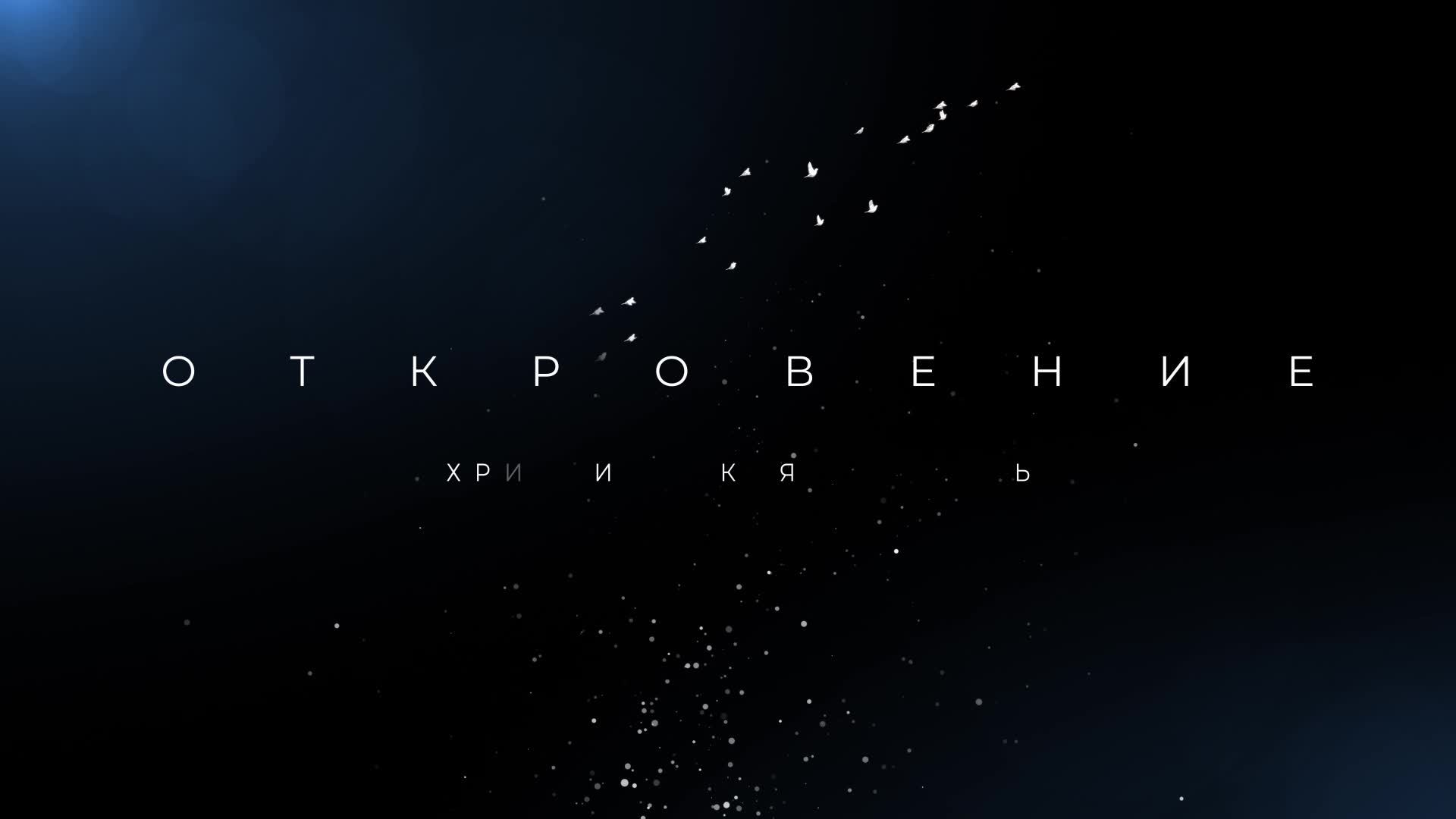 Воскресное богослужение 17.11.2024 | Денис Архипов "Истинный поклонник"