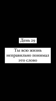 Что такое свобода?
