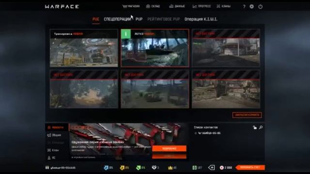 WARFACE АКАУНТ НА ПРОКАЧКУ #2 ВЫБИВАЕМ ДОНАТ