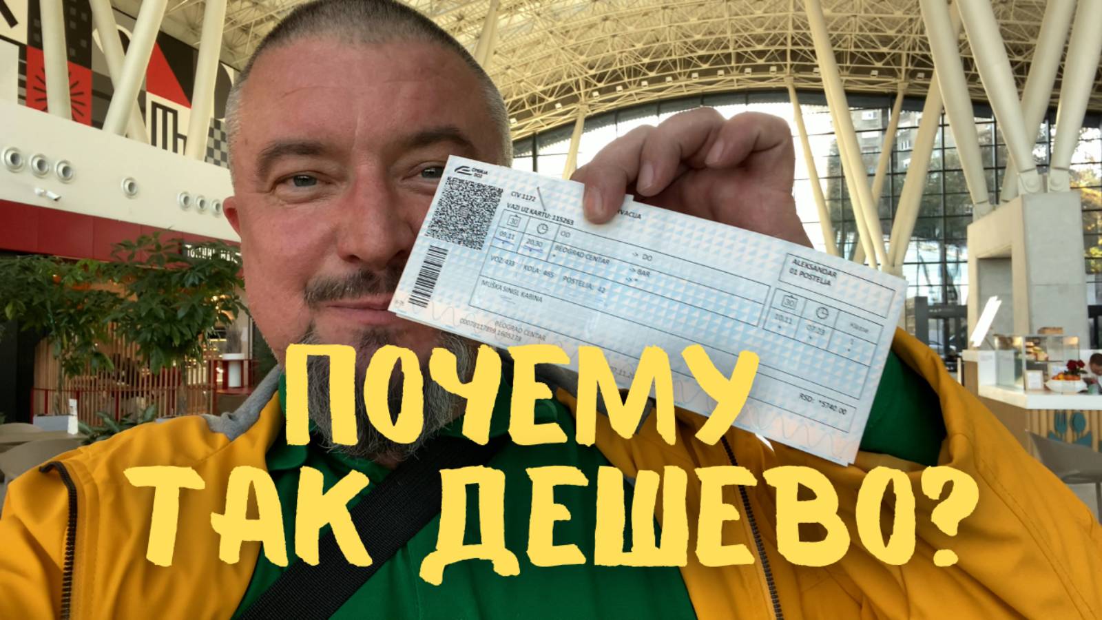 Как путешествовать без всего и ни о чем не беспокоиться? #путешествие #vanlife #travel #сербия