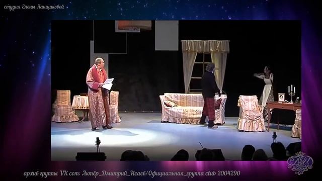 Дмитрий Исаев в спектакле "ТРИО"