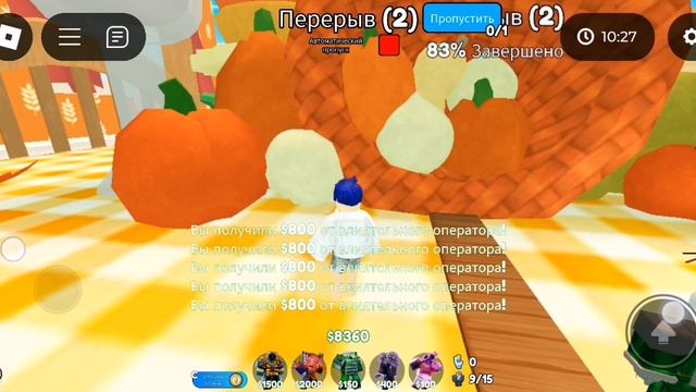 Играю в ттд