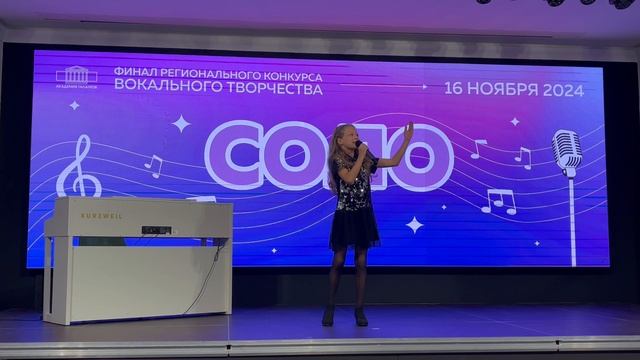 финал городского конкурса  "Соло" в Академии Талантов