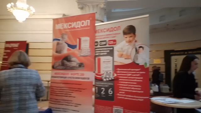 Конференция