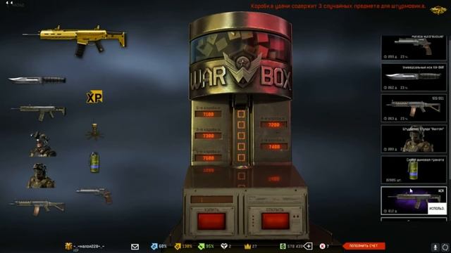 КРУЧУ КОРОБКИ УДАЧИ ВАРФЕЙС! КОРОБКА ЗА ВОРБАКСЫ ЧТО ВЫПОДИТ С МИЛИОНА ВОРБАКСОВ?
