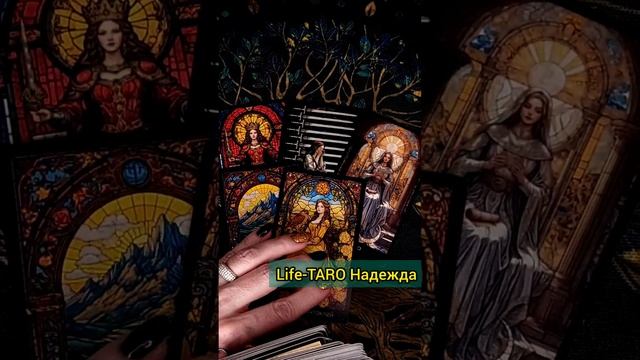 ХОЧЕШЬ ЗНАТЬ❓😨💖 ЧТО ТАЙНОЕ СТАНЕТ ЯВНЫМ 🧡 ТОЧНОСТЬ 100%🌕  расклад таро #shorts  #гадание #таро