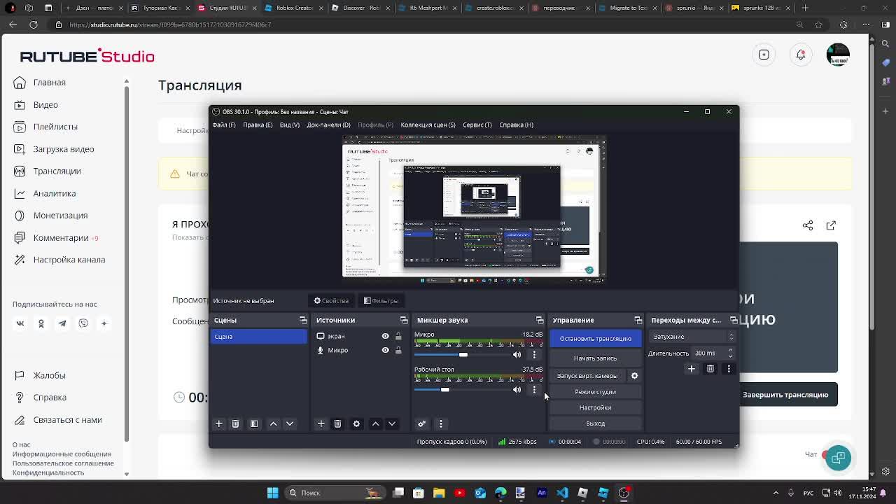 Я ПРОХОЖУ ДОРС 2