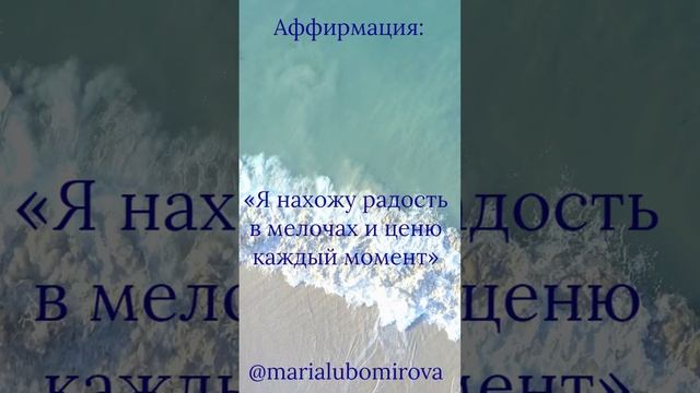 Аффирмация