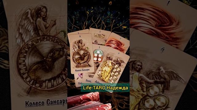 РОТ ОТКРОЕШЬ❗😨💖 КТО НА ПОРОГЕ ЗАЧЕМ ИДЕТ 🧡 ТОЧНО НА 200% ❗ #расклад таро #shorts #гадание #таро