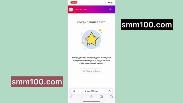 Накрутить живые лайки в ВК - SMM100.COM