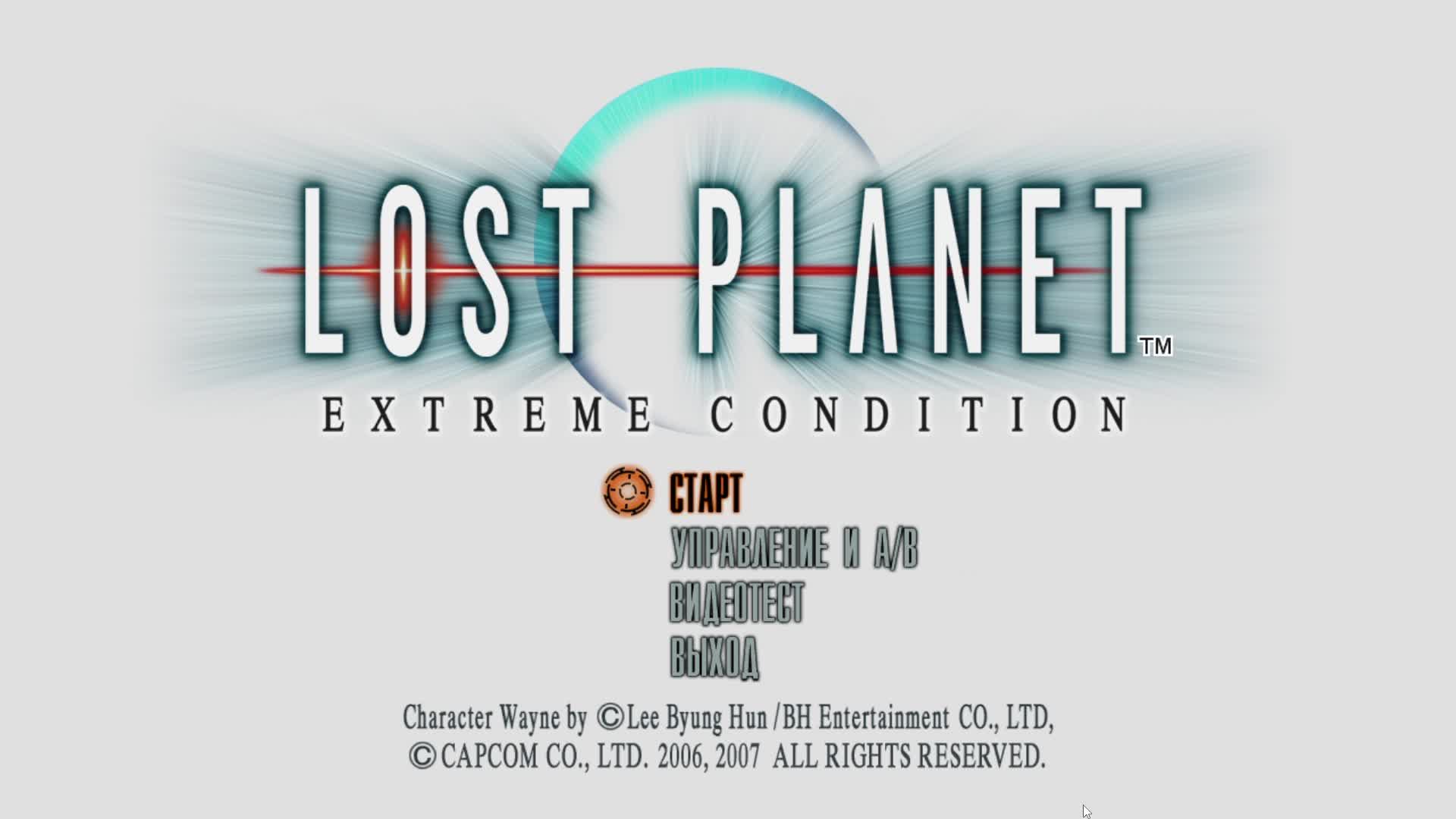 Прохождение игры Lost Planet: Extreme Condition (Стрим) в 2024 # 4