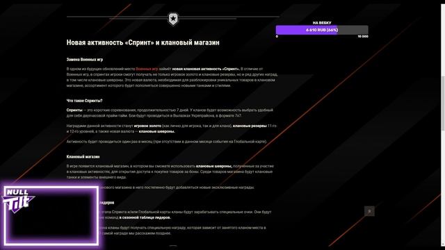 Новости и Слухи | Сдача Металлолома, Кланы, Аукцион | МИР ТАНКОВ БЕЗ ДОНАТА