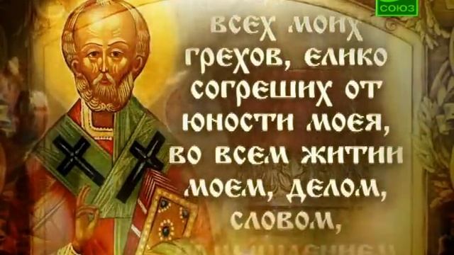 Молитва святителю Николаю Чудотворцу