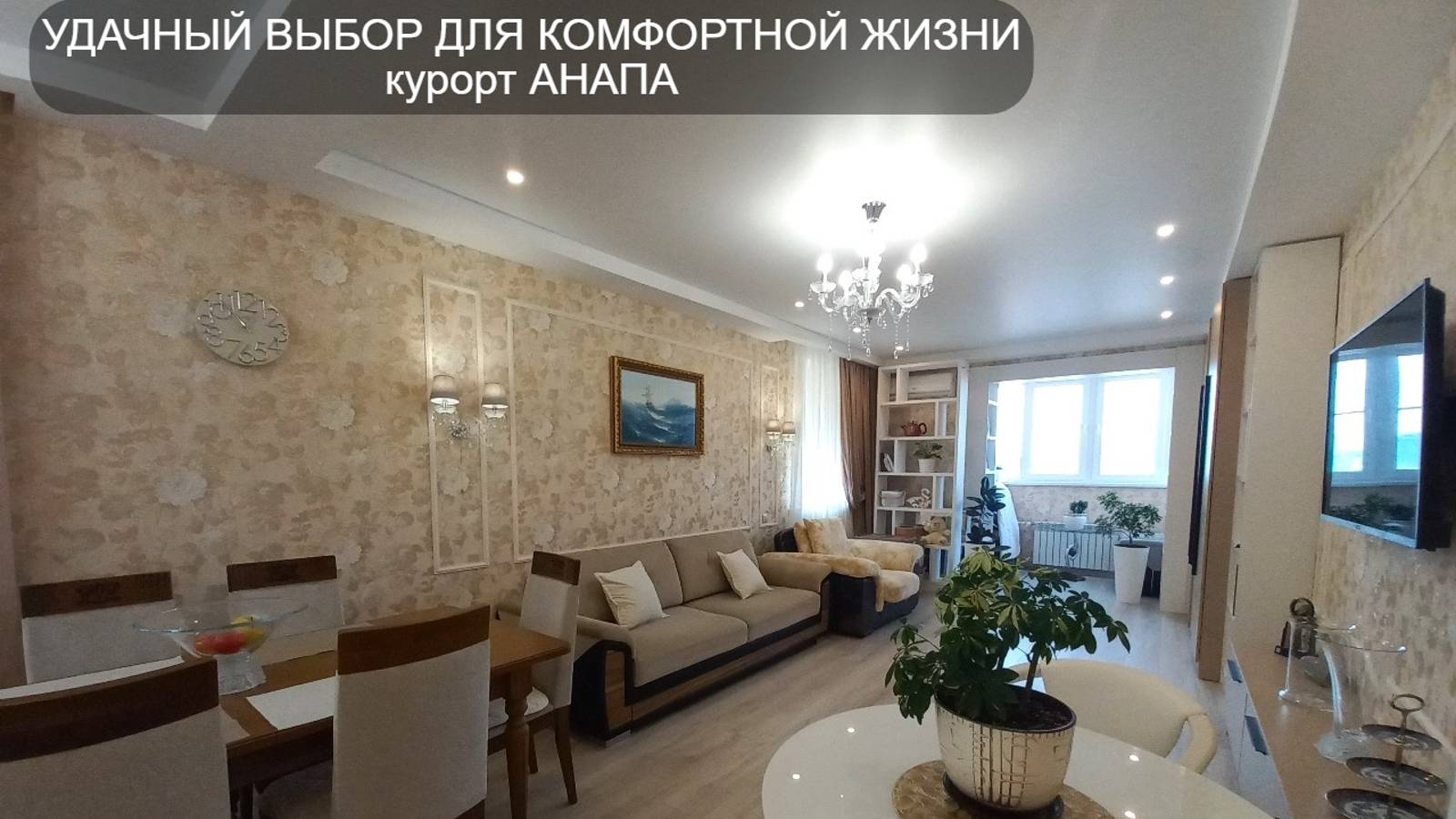 1-комнатная; 46кв.м; Дизайнерский ремонт; Анапа; звоните89181219961; Объект518