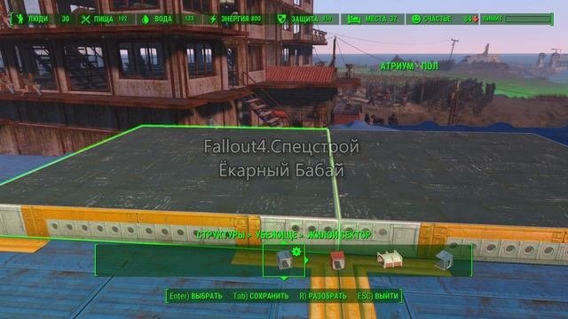 Fallout4Спецстрой_Нордхаген бич_1_Стройка Убежище, электроснабжение