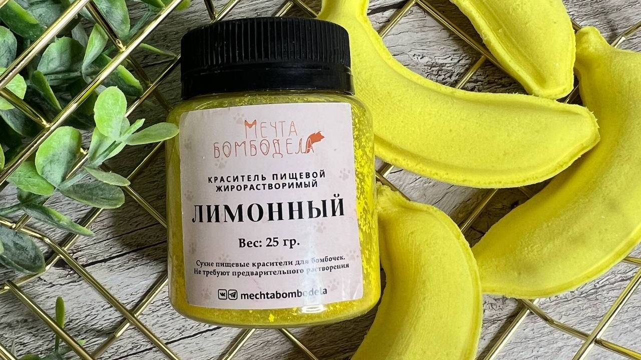 Жирорастворимый краситель