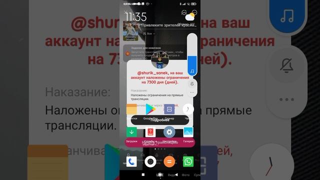 Рабочий стол MIUI