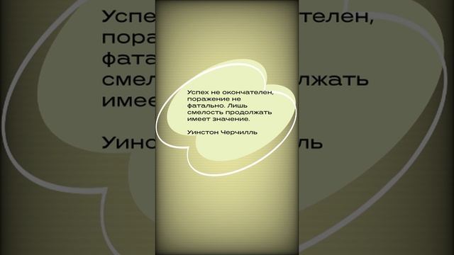 Смелость