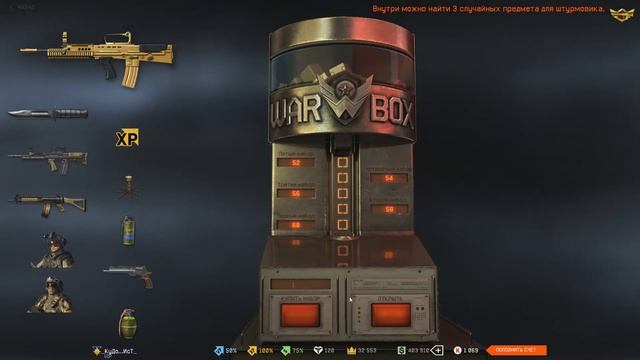 WarFace выбиввем ENFIELD L85A2 CUSTOM