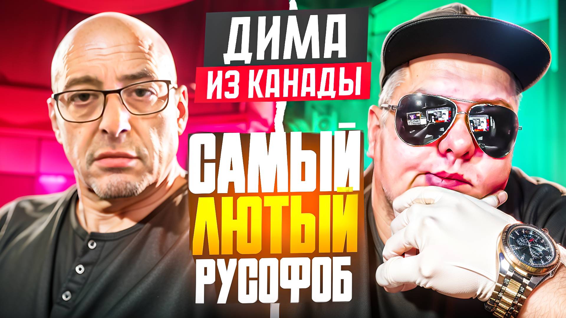 "ОН ВАМ НЕ МОРЖ" Дима из Канады. Эталонный РУСОФОБ. 🔥ЧАТРУЛЕТКА🔥