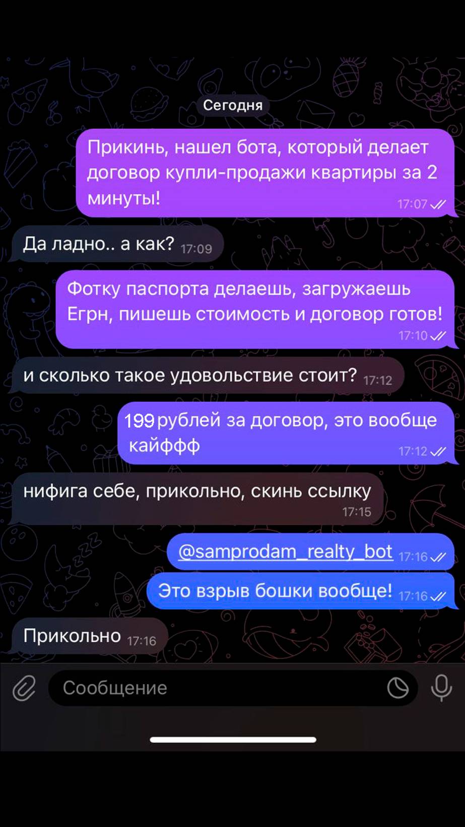Бот СамПродам для подготовки договора купли-продажи квартиры