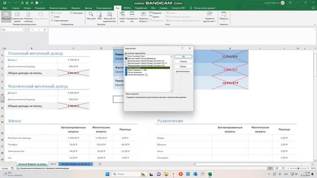 VBA Как найти числа в формуле