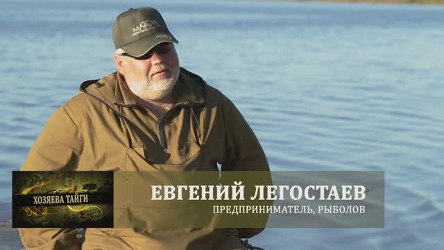 Хозяева тайги. 2 сезон (2016). РТК и Легостаев