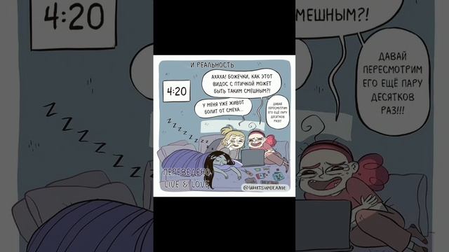 Ночëвка (комикс Бини)