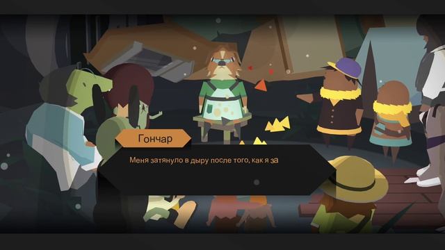 Donut County ОКРУГ ПОНЧИКОВ