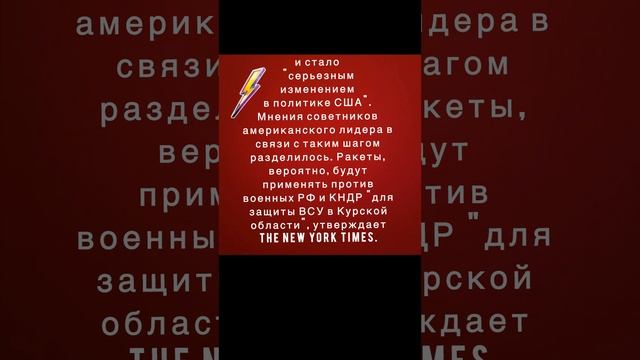 Байден разрешил наносить удары американским дальнобойным оружием по территории РФ