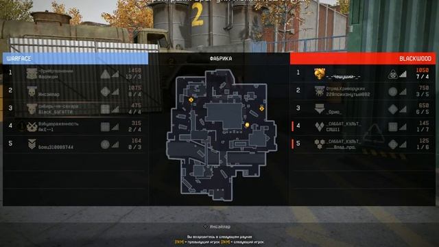 Warface РМ карта фабрика АС ВАЛ CUSTOM