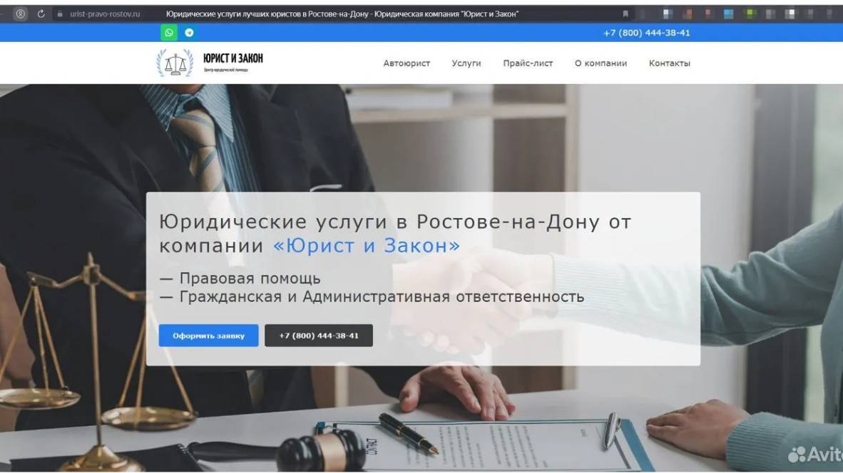 Сайт Юрист и Закон - Вебмастерия