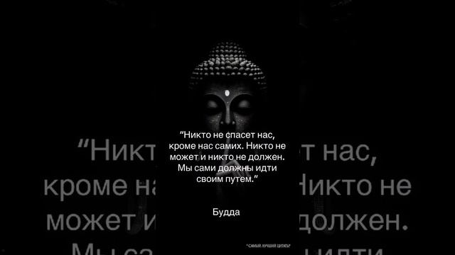 10 Мудрейших Цитатов Будды, Которые Изменят Вашу Жизнь