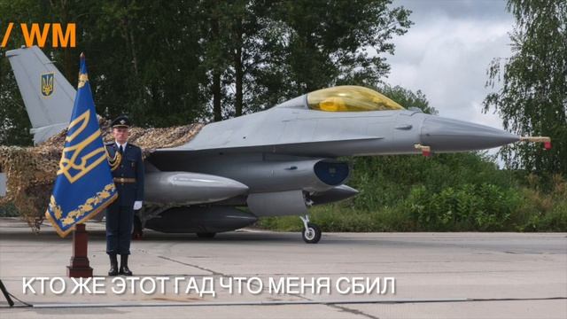Писня́ укра́инского литака́.mp4