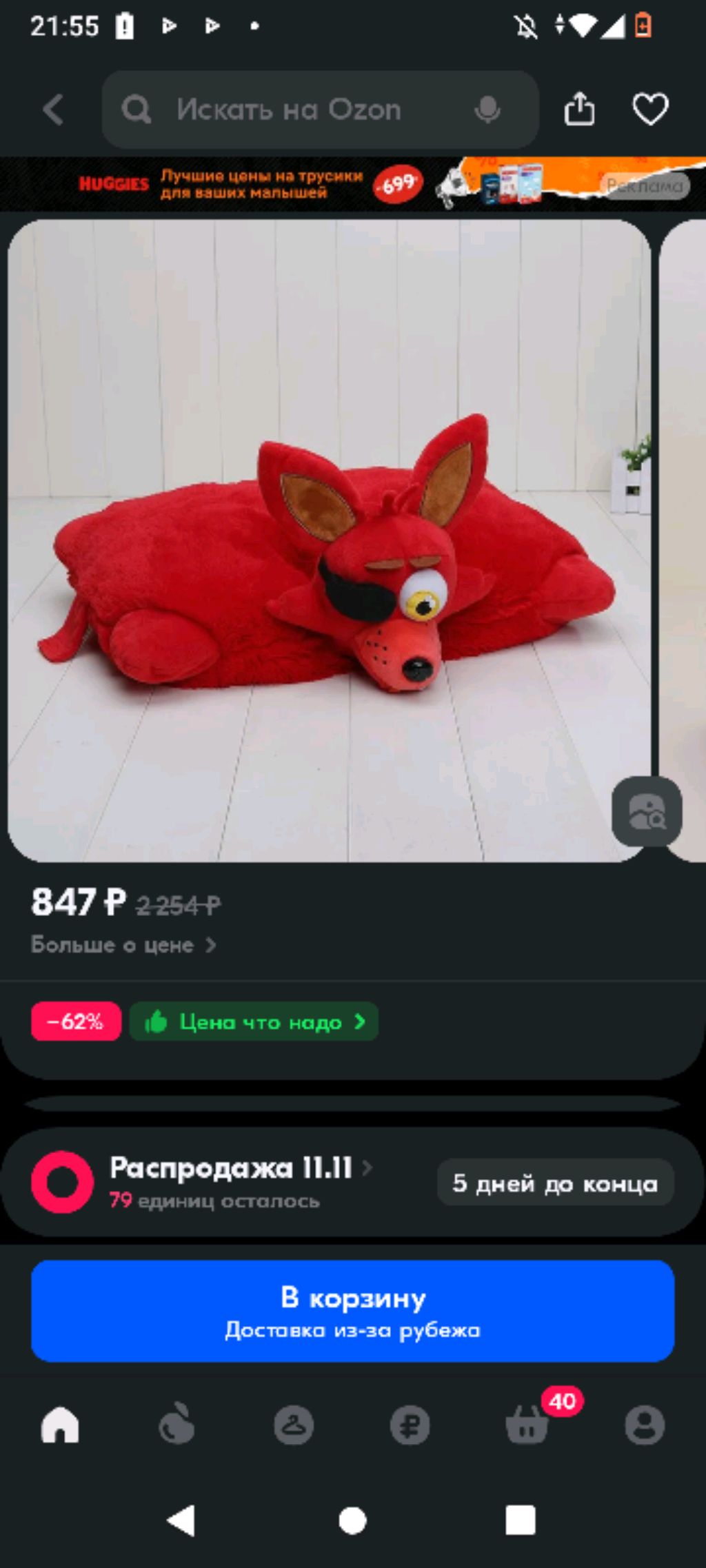 амонгас востал