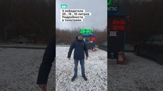 РОЗЫГРЫШ БЕНЗИНА УЖЕ ИДЕТ 🎁 #такси #тольятти #азс