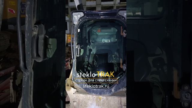 BobCat стекло лобовое дверное #steklotrak #bobcat #стекло