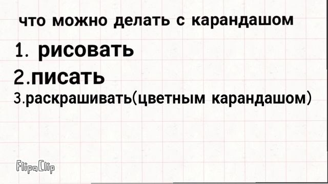 зилёный город|серия:что можно делать с карандашом|6 серия