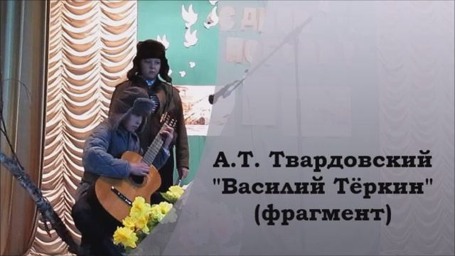 05. Фрагмент спектакля "Василий Тёркин". 9 мая 2015 г.