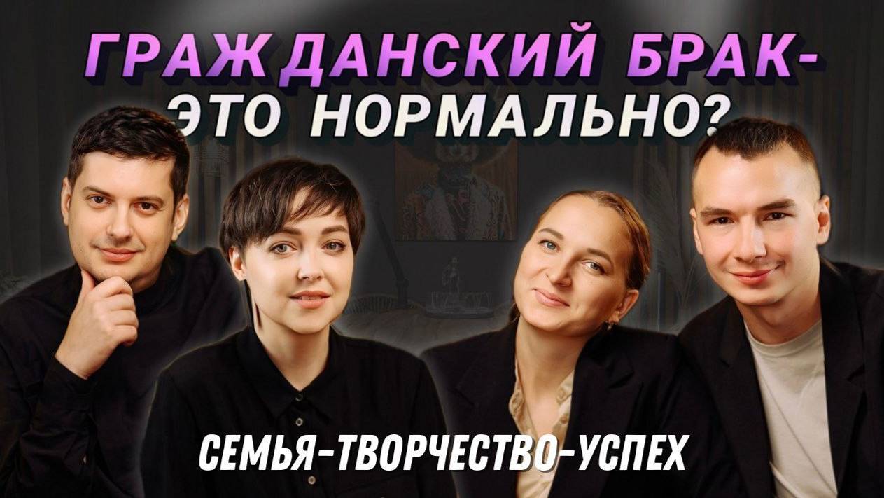 Гражданский брак - это нормально. Видеографы NoLogoFilms - два конкурента под одной крышей.
