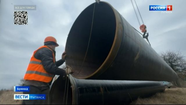 В ЛНР меняют водовод «Алчевск-Стаханов»