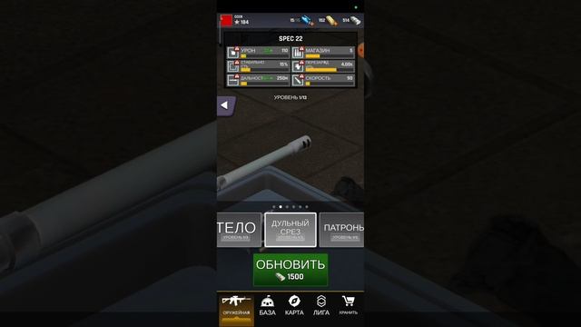 играю в снайпера