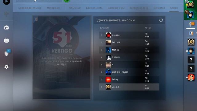 6 неделя страж