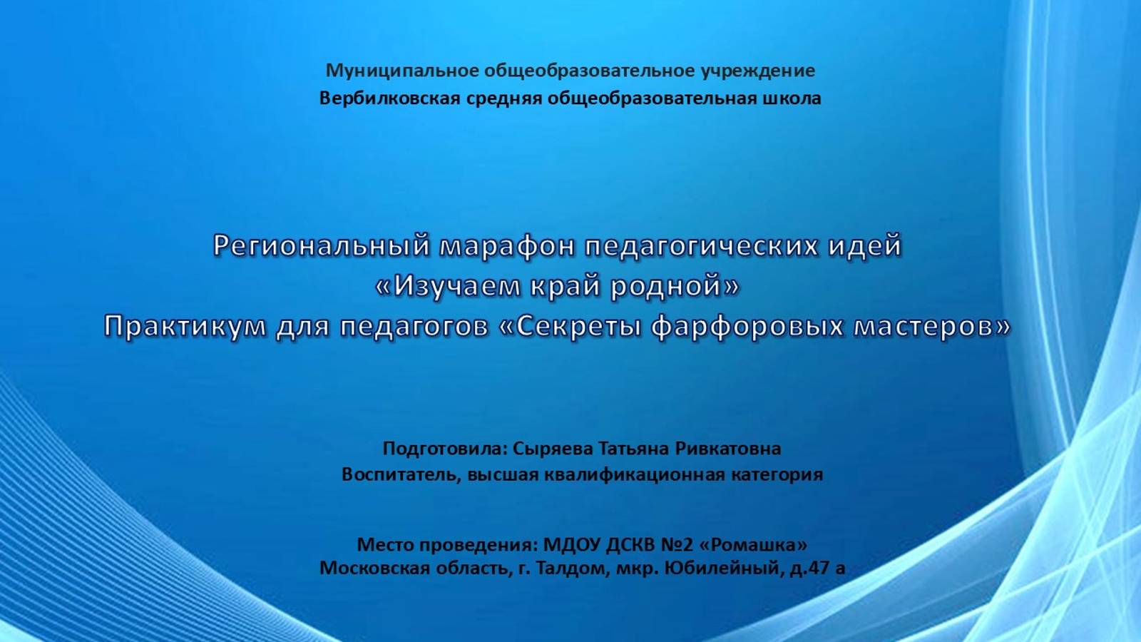 Практикум 