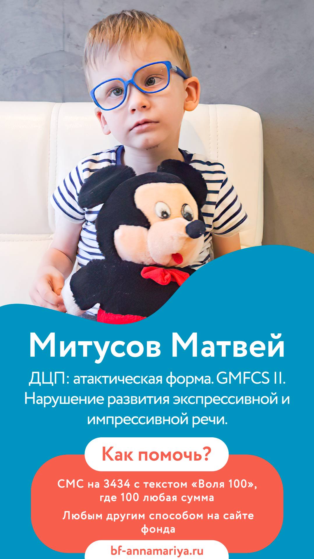 Митусов Матвей