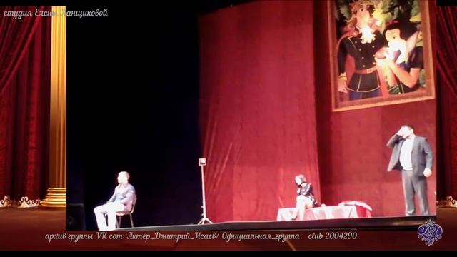 ДМИТРИЙ ИСАЕВ В СПЕКТАКЛЕ "ЛОВУШКА ДЛЯ СИМПАТИЧНОГО МУЖЧИНЫ"